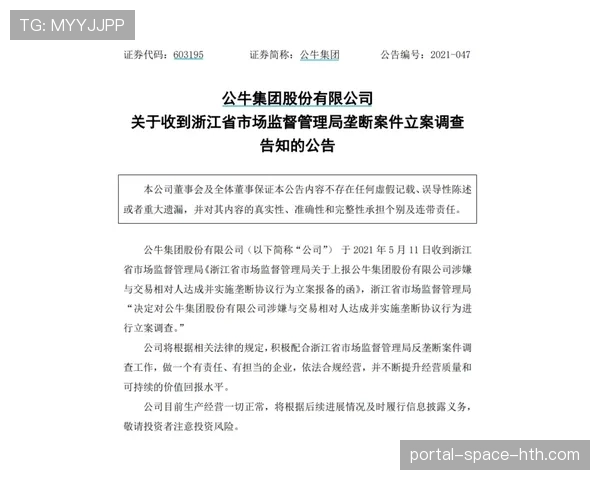 联盟与球员工会达成临时协议，2026-27赛季起将设立“赛季中期休息周”